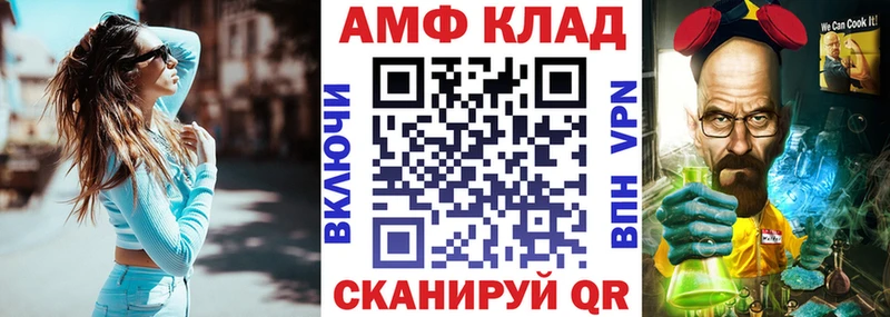 АМФ 97%  цена наркотик  Балашиха 