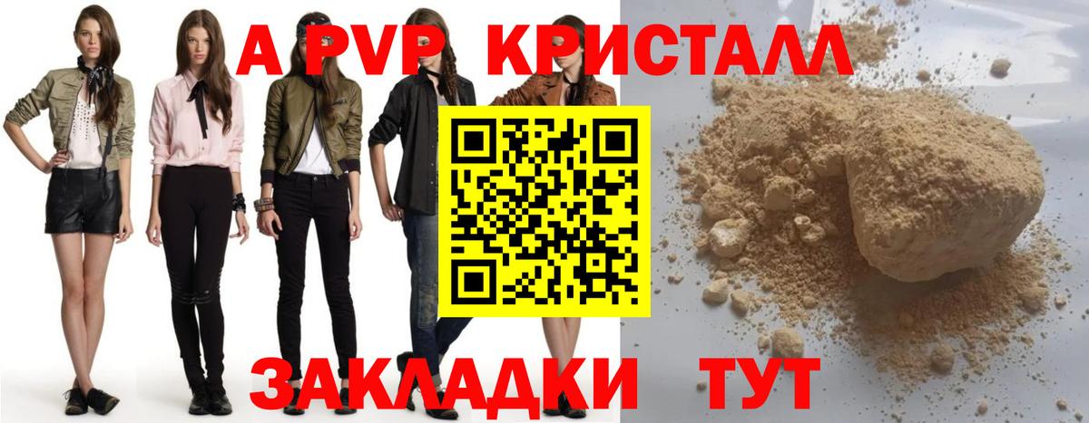 А ПВП СК КРИС Балашиха
