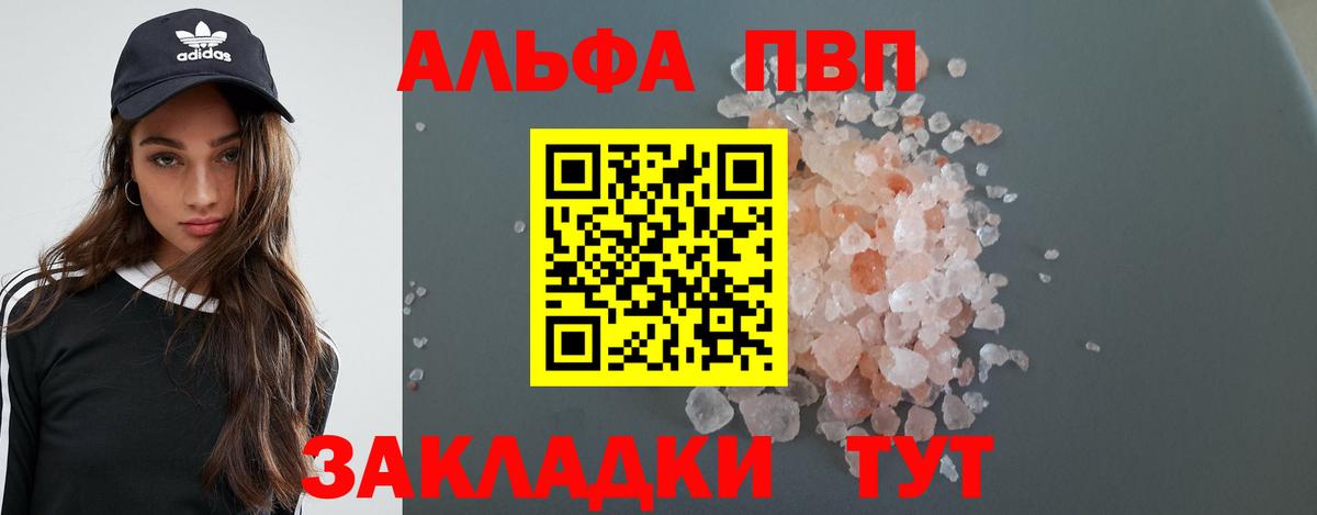 Alpha-PVP мука  где продают наркотики  Балашиха  A-PVP Соль 