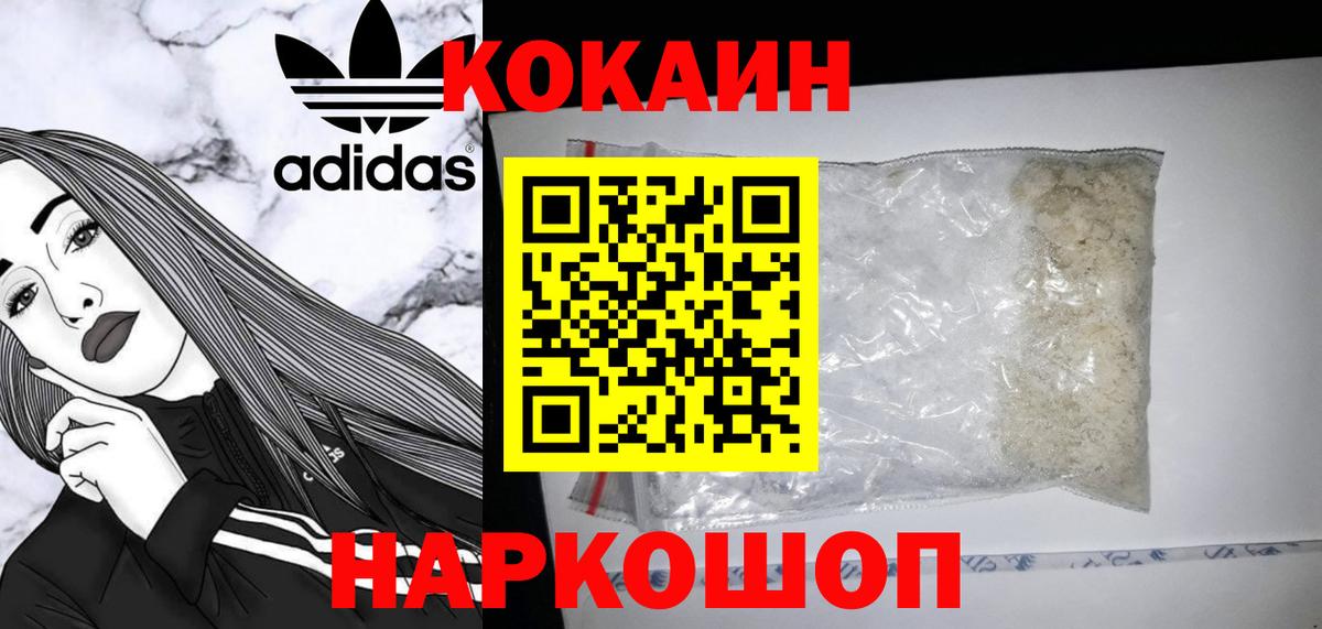 КОКАИН FishScale Балашиха