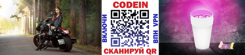 Кодеиновый сироп Lean напиток Lean (лин)  что такое наркотик  OMG ССЫЛКА  Балашиха 