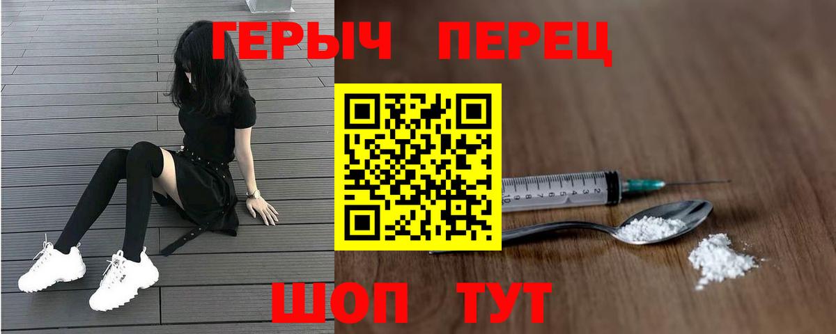 Героин хмурый Балашиха
