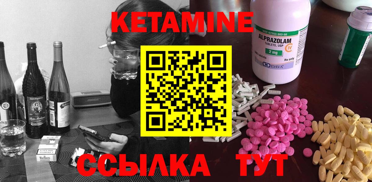 КЕТАМИН ketamine  Балашиха  Кетамин VHQ 