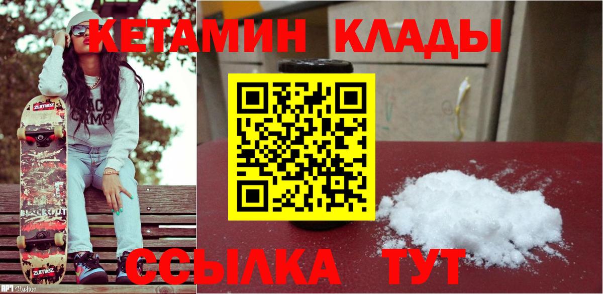 КЕТАМИН ketamine  КЕТАМИН ketamine  Балашиха  Вход с VPN 