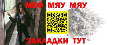 мяу мяу мука Апрелевка