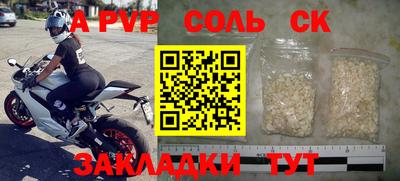 прущие крисы Апшеронск