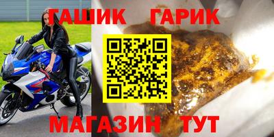 синтетический гашиш Аргун