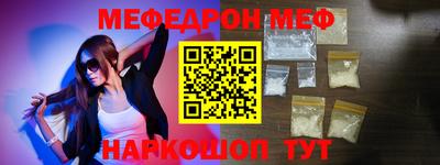 мяу мяу мука Апрелевка