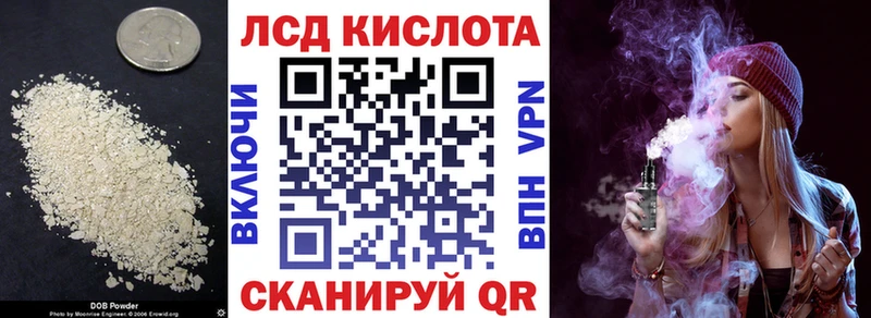 LSD-25 экстази кислота сайты даркнета клад Балашиха где купить наркоту