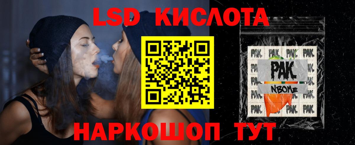ЛСД экстази кислота Балашиха
