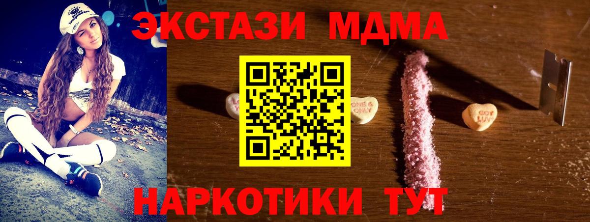 МДМА  МДМА crystal  Балашиха  Вход с VPN  MDMA crystal 
