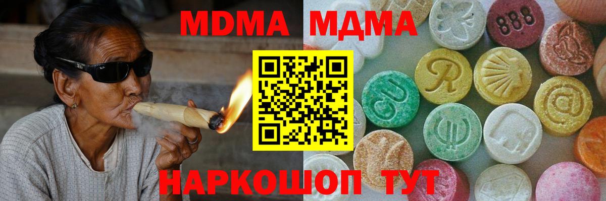 MDMA crystal  MDMA crystal  Балашиха 