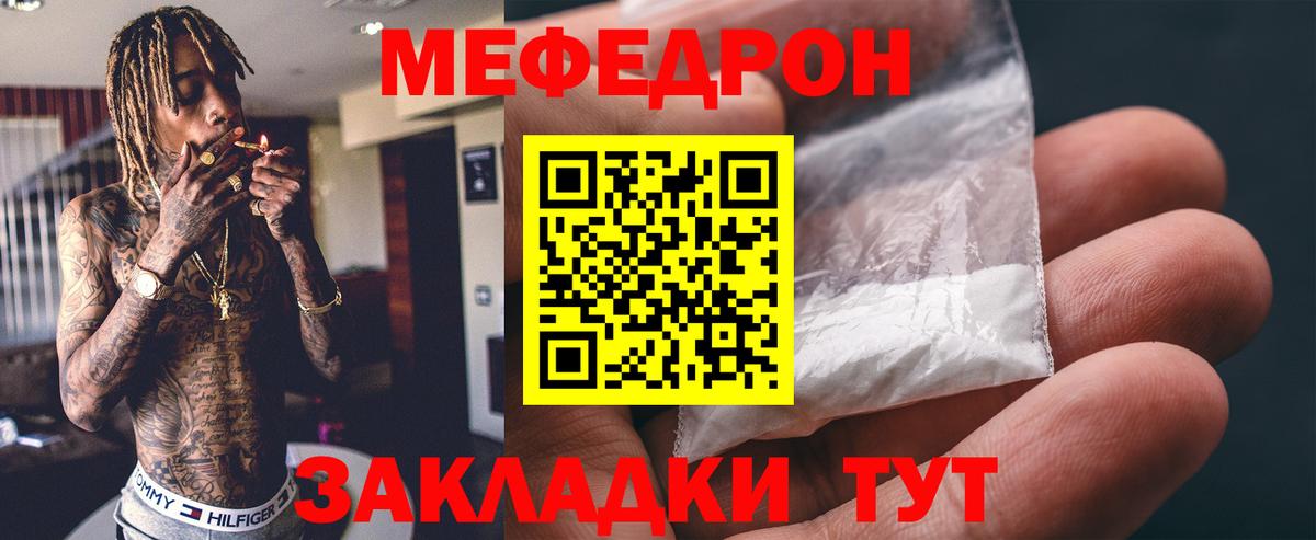 МЯУ-МЯУ mephedrone  Вход с VPN  Балашиха  Меф  Меф кристаллы 