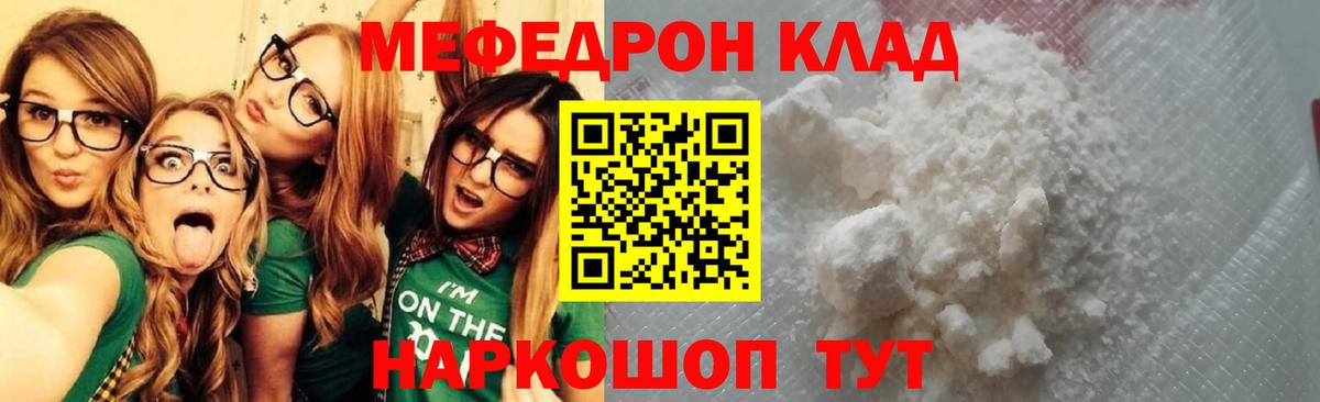 МЕФ  Балашиха  хочу наркоту  МЯУ-МЯУ mephedrone  МЯУ-МЯУ мяу мяу 