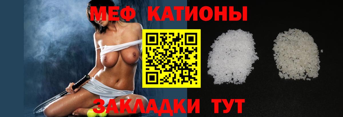 Мефедрон кристаллы Балашиха