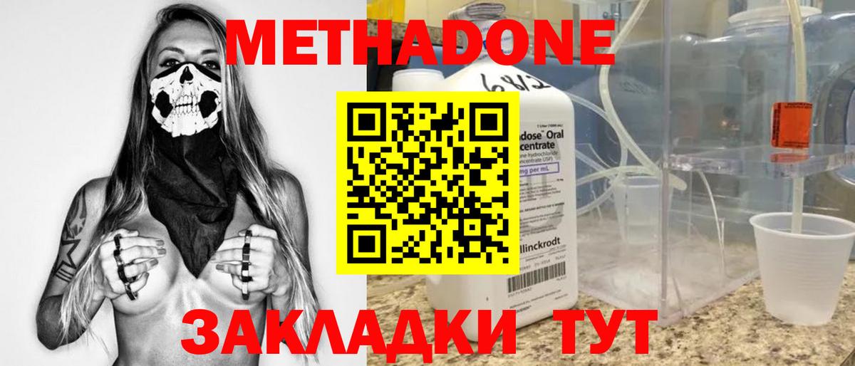 МЕТАДОН мёд  Вход с VPN  Балашиха 