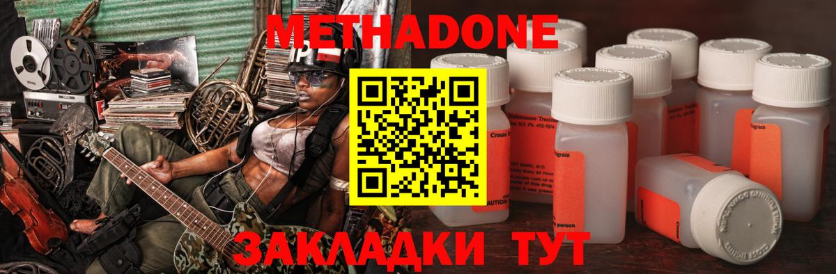 Метадон кристалл  Балашиха  OMG рабочий сайт  МЕТАДОН methadone 