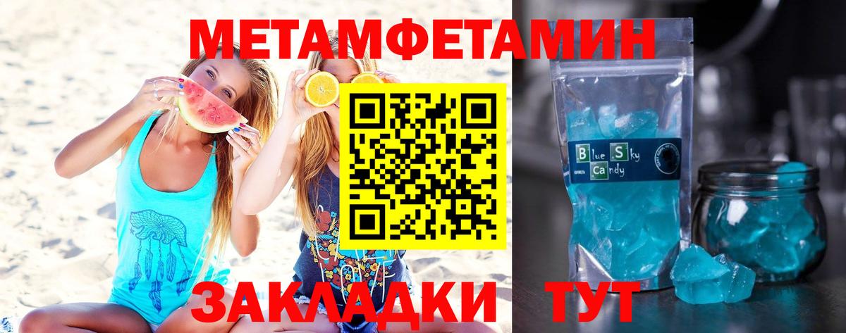 МЕТАМФЕТАМИН мет  МЕТАМФЕТАМИН мет  Балашиха  Метамфетамин  Вход с VPN 