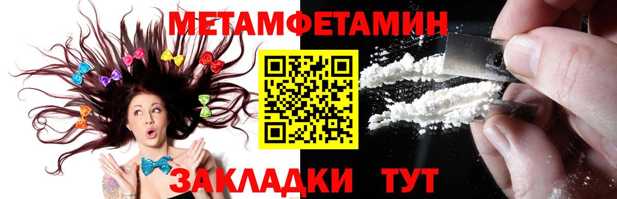 Метамфетамин кристалл Балашиха
