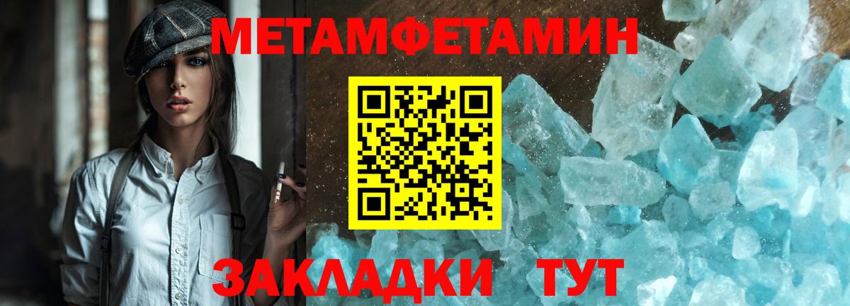 Метамфетамин Декстрометамфетамин 99.9%  Балашиха  Метамфетамин Декстрометамфетамин 99.9% 