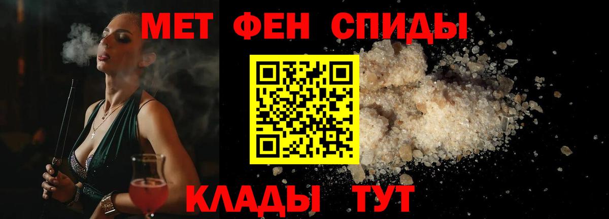 МЕТАМФЕТАМИН винт Балашиха