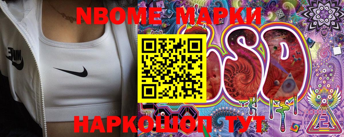 Наркотические марки 1,8мг  Наркотические марки 1,8мг  Балашиха  Наркотические марки  Вход с VPN 