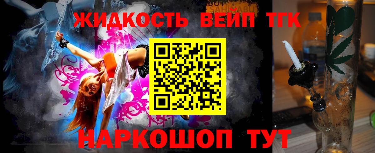 купить наркоту  Вход с VPN  Балашиха  ТГК THC oil 