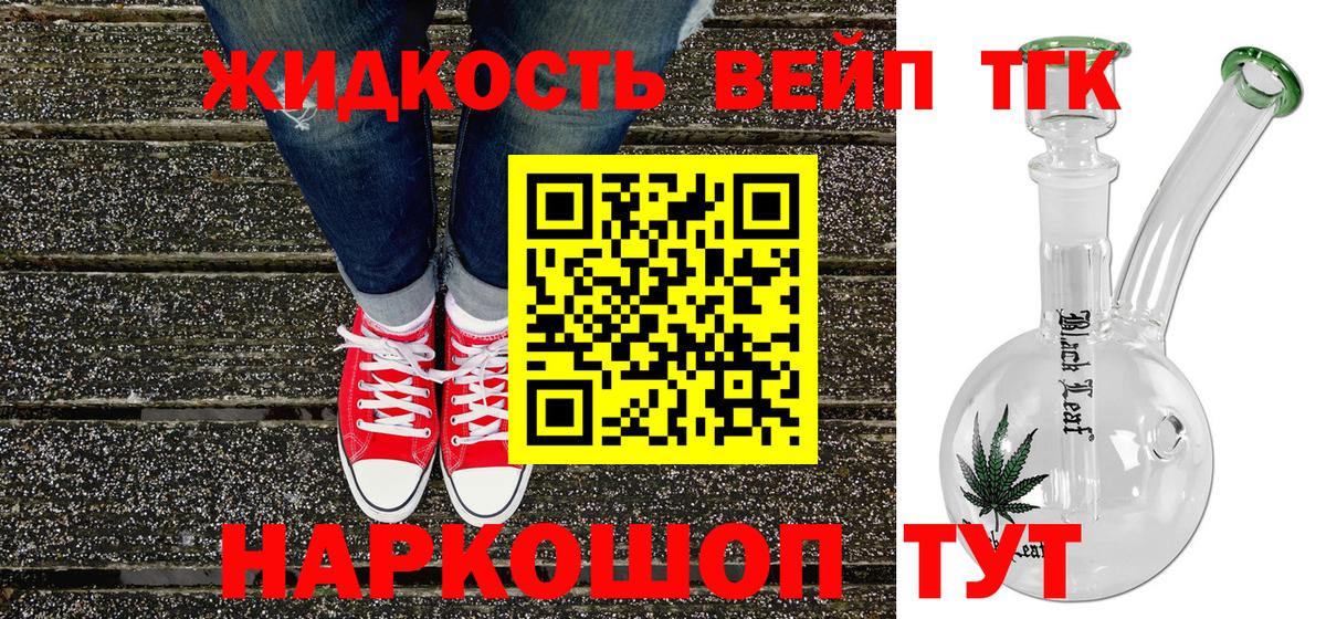 ТГК гашишное масло Балашиха