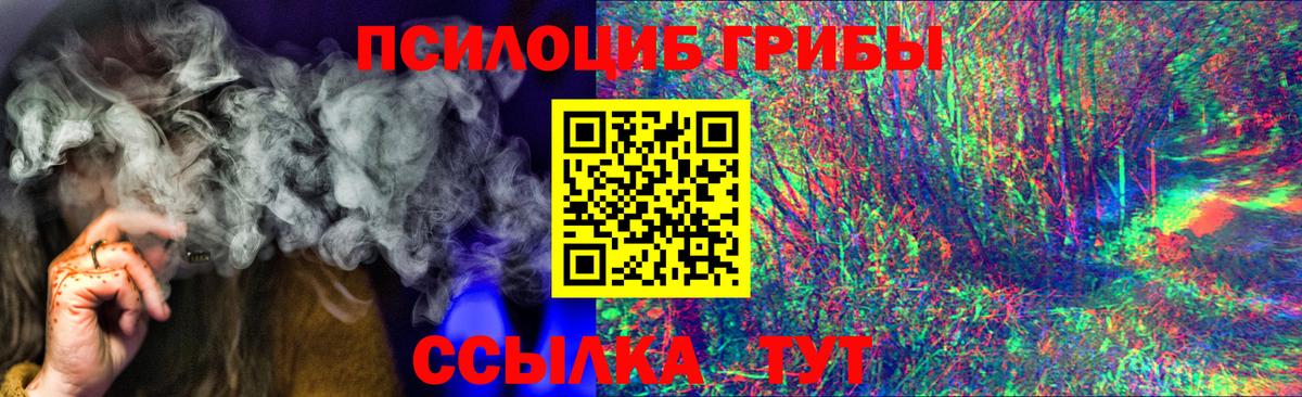 Псилоцибиновые грибы MAGIC MUSHROOMS Балашиха